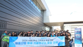 삼표그룹, 서울대 건축학과 학생들과 산학투어 개최…진학 기회 제공