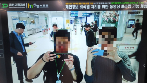 지하철역 ‘얼굴 비노출’ 실시간 영상정보 송출 시스템 구축