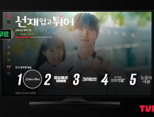 티빙, 스마트 TV로 즐기는 무료 시청 콘텐츠 확대 제공
