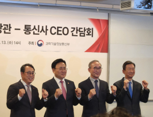 통신3사 만난 과기부 장관…“LTE 역전 요금제 연내 가입 중단”
