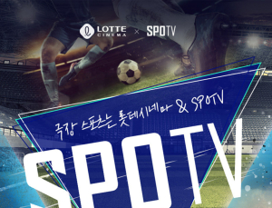 롯데시네마, 2024 프리미어12 ‘한일전’  경기 단독 상영