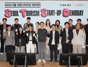 짐배송부터 문화 체험까지…서울 관광새싹기업 성과보고회