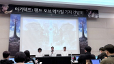 지스타 2024에서 베일 벗은 하이브IM·아쿠아트리 신작 ‘아키텍트’