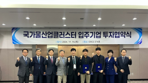물산업 강소기업 3사, 대구 국가물산업클러스터에 둥지 튼다