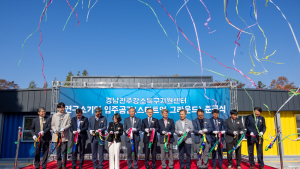 경상국립대, '스타트업 그라운드' 준공