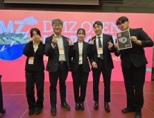한라대, DMZ 에코피스포럼 우수상 수상