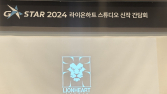 라이온하트 “한국 대표 게임 만들겠다”