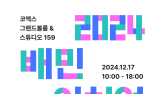 고물가·저성장 시대 장사 전략은…‘2024 배민외식업컨퍼런스’ 개최