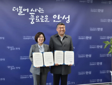 안성시, 민간플랫폼 ‘위기브’와 고향사랑기부제 업무협약