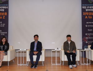 “게임 저작권 무엇이든 물어보세요” 지스타서 토크콘서트 열려 [쿠키 현장]
