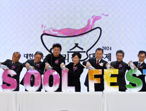aT, 국내 최대 전통주 행사 ‘대한민국 우리술 대축제’ 개막