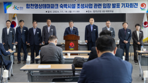 김윤철 합천군수 