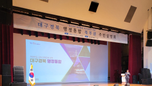 경북 북부 주민들, 대구경북 행정통합 