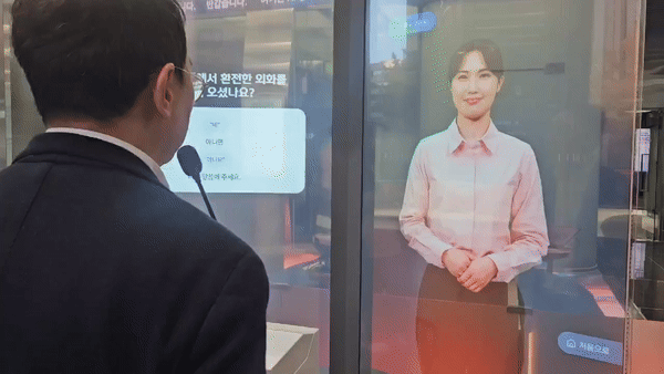 “환율 우대 어떻게 돼요?” AI 은행원에 환전 해보니