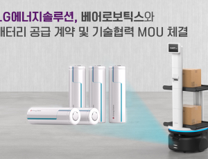 LG엔솔, 美 베어로보틱스에 원통형 배터리 단독 공급