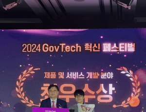 아이클로, ‘제1회 GovTech 창업 경진대회’ 과기부 장관상 수상