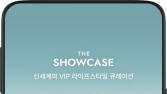 신세계百, 앱 VIP 전용채널 오픈 外 쿠팡이츠·배달의민족·NS홈쇼핑 [유통단신]