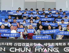 충남 기업 임직원들 순천향대 계약학과서 '주경야독'