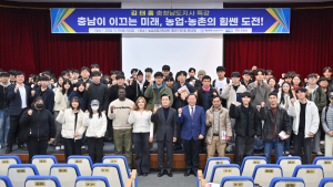 김태흠 지사, 농대생들과 ‘농업·농촌 구조개혁’ 공유