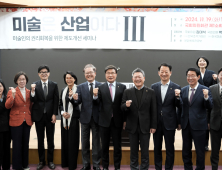 김대식 의원, ‘미술은 산업이다’ 국회 세미나 개최