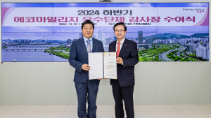 한림대한강성심병원, 서울시 에코마일리지 최우수기관 선정