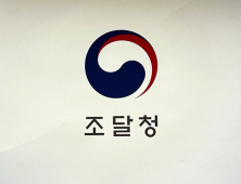 혹한기 대비 '깔깔이' 보급 이상 없어… 조달청 밝혀