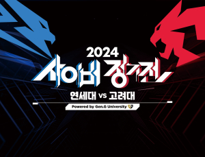 SOOP, 젠지e스포츠와 연세대·고려대 e스포츠 대항전 개최