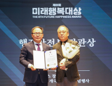 롯데글로벌로지스, 행정안전부 장관상 수상