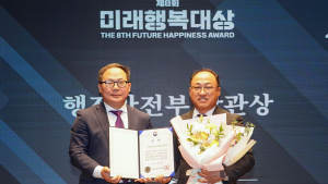 한국산업단지경영자연합회서울, 미래행복대상 행정안전부 장관상 수상