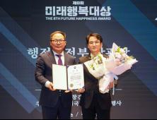 대한임상병리사협회, 미래행복대상 행정안전부 장관상 수상