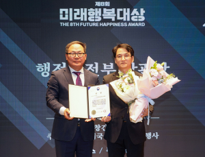 대한임상병리사협회, 미래행복대상 행정안전부 장관상 수상