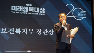 스카이랩스, 미래행복대상 보건복지부 장관상 수상