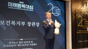 휴젤, 미래행복대상 보건복지부 장관상 수상