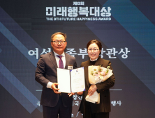 대상, 미래행복대상 여성가족부 장관상 수상