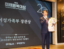 한국우편사업진흥원, 미래행복대상 여성가족부 장관상