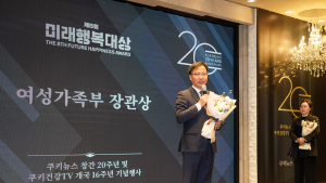 한국토지주택공사, 미래행복대상 여성가족부 장관상 수상