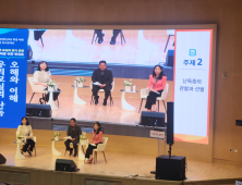 난독증 학생에 대한 효과적 지원 모색 [충남에듀있슈]