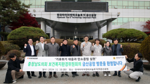 복환위, 식품 안전관리 등 현장의견 청취 [충남도의회]