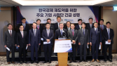 삼성·LG 등 주요기업 사장단 “규제보다 경제 살리기 입법에 힘써 달라” 호소