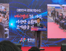 베이밸리 1호 사업 ‘아산만 순환철도’ 조기 완공