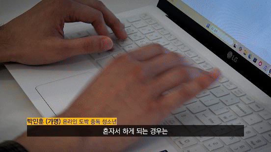 “예방 교육 듣던 내 딸이 도박 중독자가 됐다”