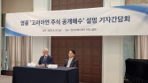 영풍, 적자 이어 조업정지까지 ‘첩첩산중’…고려아연 인수 명분 퇴색되나