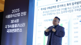 “편의점·장바구니서 인사이트 찾아”…aT, ‘식품외식산업 전망’ 개최