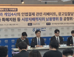 시민단체 “국내 게임 4사‧구글 담합”…구글‧게임사 “사실 아냐”