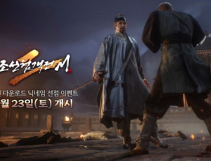 하반기 기대작 ‘조선협객전2M’, 닉네임 선점 이벤트 실시