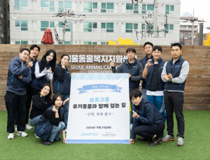 삼표그룹 임직원, 창립 58주년 앞두고 유기동물 봉사 전개
