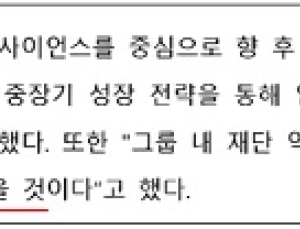소액주주들 “한미사이언스 임종훈 대표, 잇단 거짓말…두 번 안 속아”