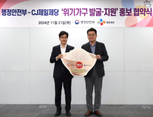 CJ제일제당, 행안부와 ‘위기가구 발굴 문구’ 적은 햇반 128만개 유통