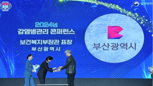 부산시, 감염병예방관리 평가서 우수 지자체 선정