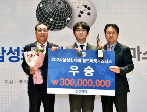 2000년생 딩하오, 3번째 ‘세계 제패’…신진서와 라이벌 구도 형성